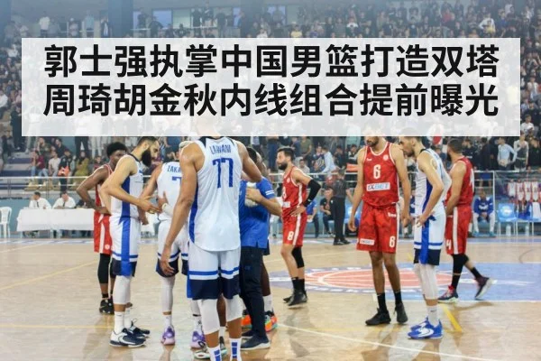 tall basketball players