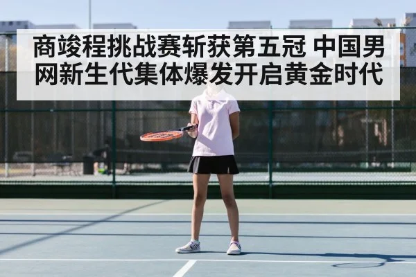 young Chinese tennis player