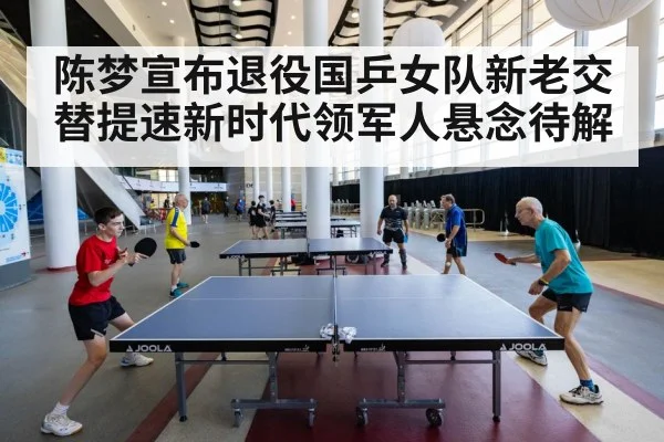 table tennis competition